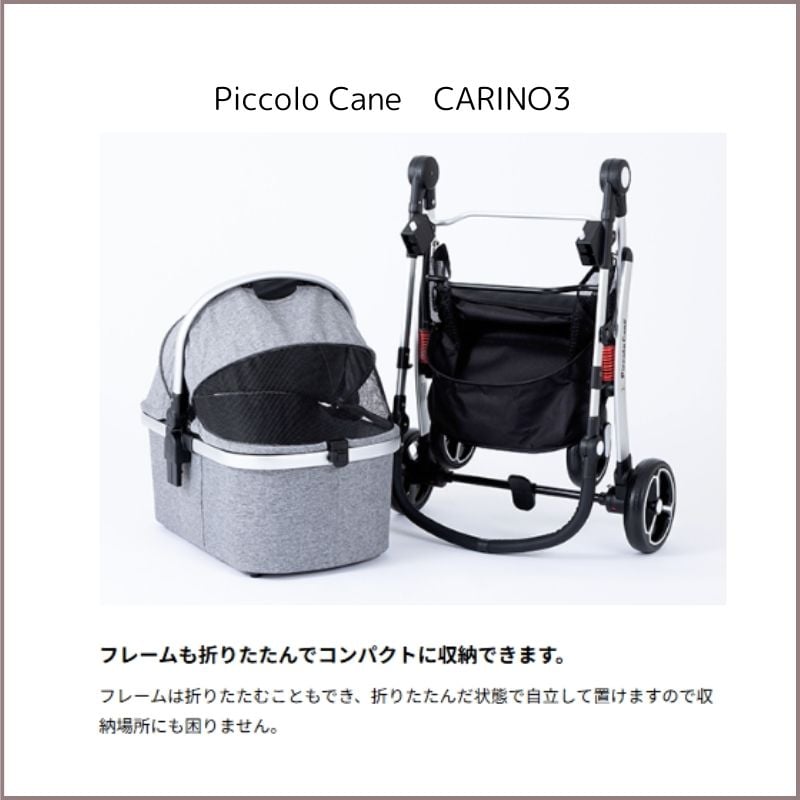 CARINO3 K-style ピッコロカーネカリーノ3 ブラック 限定カラー