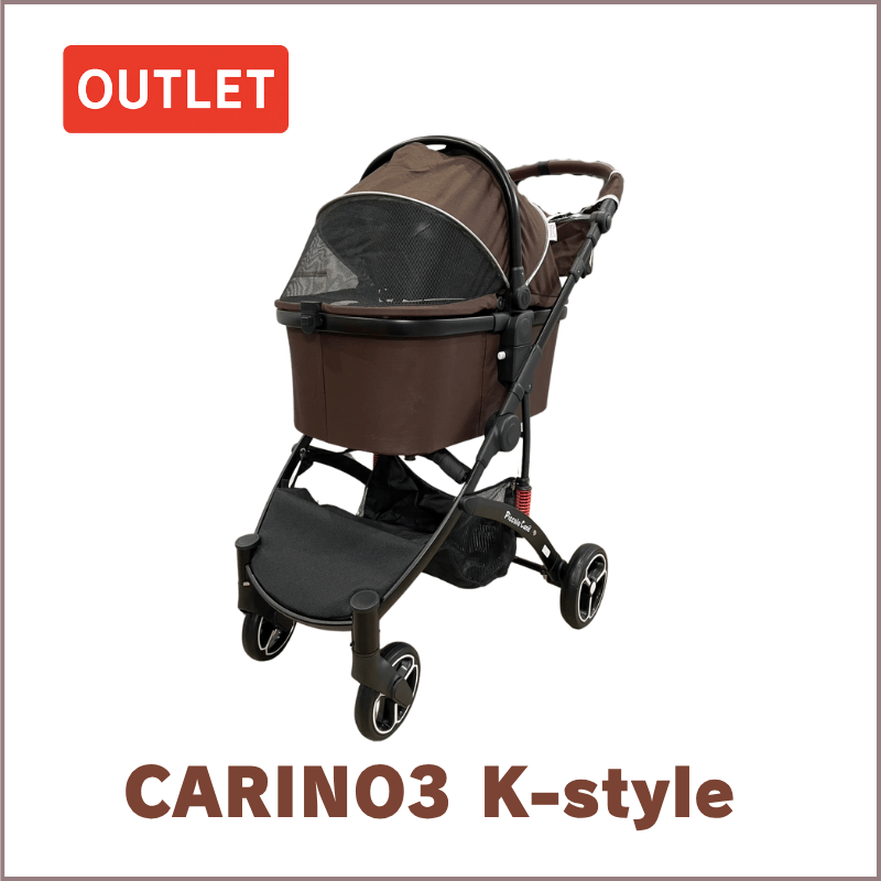 CARINO3 K-style ピッコロカーネ カリーノ3ブラウン 限定カラー