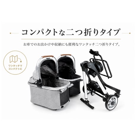 ピッコロカーネ ドッピオ  PiccoloCane Doppio 便利な２way カート
