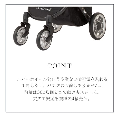 Piccolo Cane TANTOplus（タントプラス）【アウトレット】｜ブラック×グレー　121