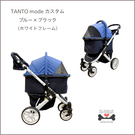 TANTO modeカスタム ピッコロカーネタントモード 限定カラー ブルー×ブラック　アウトレット 055