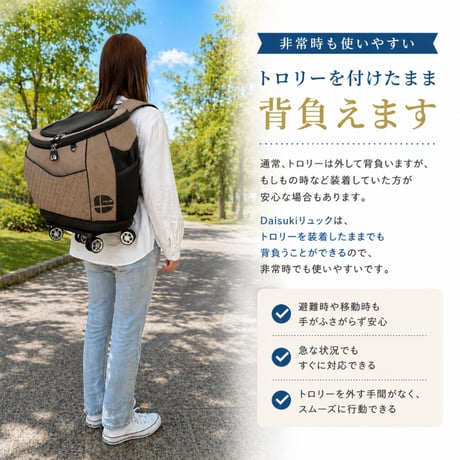 Daisuki リュック LLサイズ リュック型キャリーバッグ 犬猫用 トロリー付き