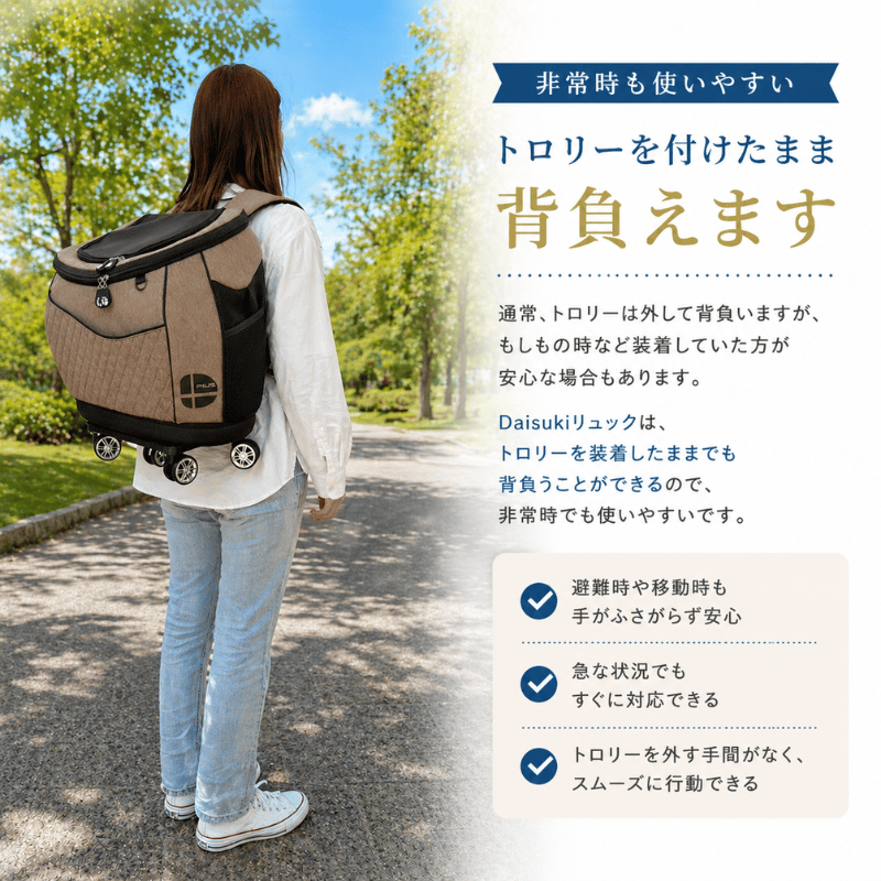 Daisuki リュック LLサイズ リュック型キャリーバッグ 犬猫用 トロリー