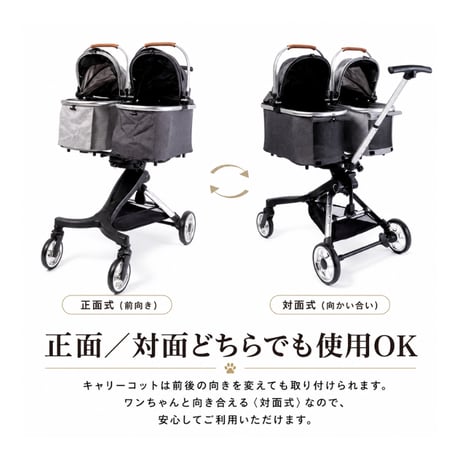 ピッコロカーネ ドッピオ  PiccoloCane Doppio 便利な２way カート