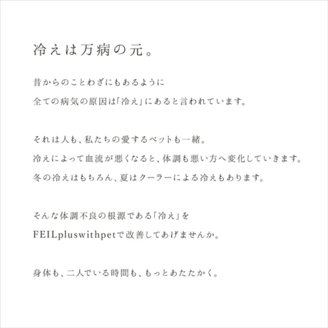 FEIL plus with pet フェールプラス 遠赤外線ドライヤー 温活