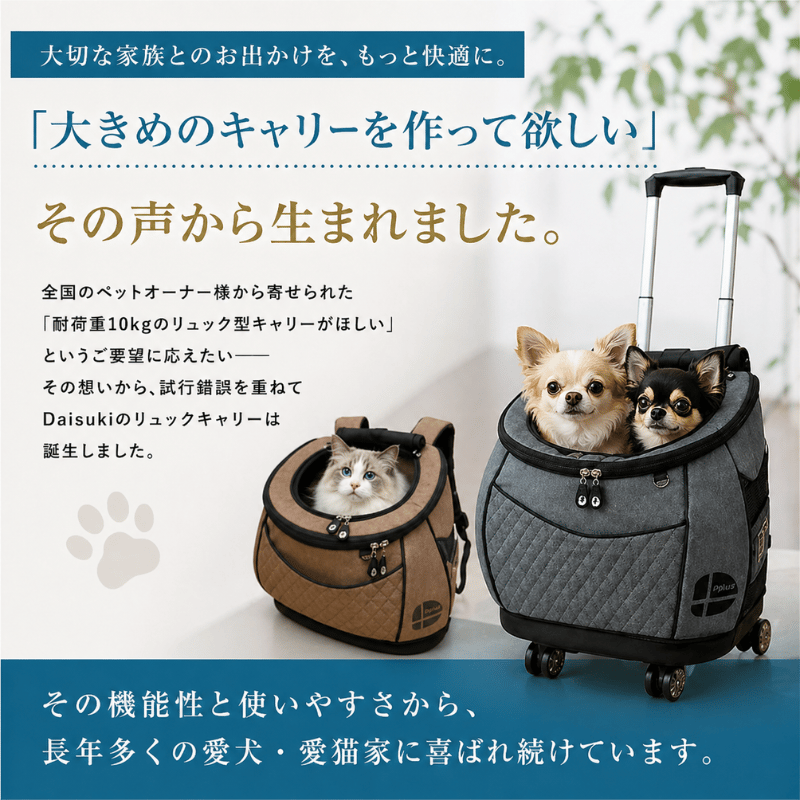 Daisuki リュック LLサイズ リュック型キャリーバッグ 犬猫用 トロリー