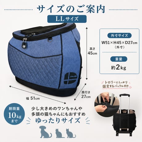 Daisuki リュック LLサイズ リュック型キャリーバッグ 犬猫用 トロリー付き