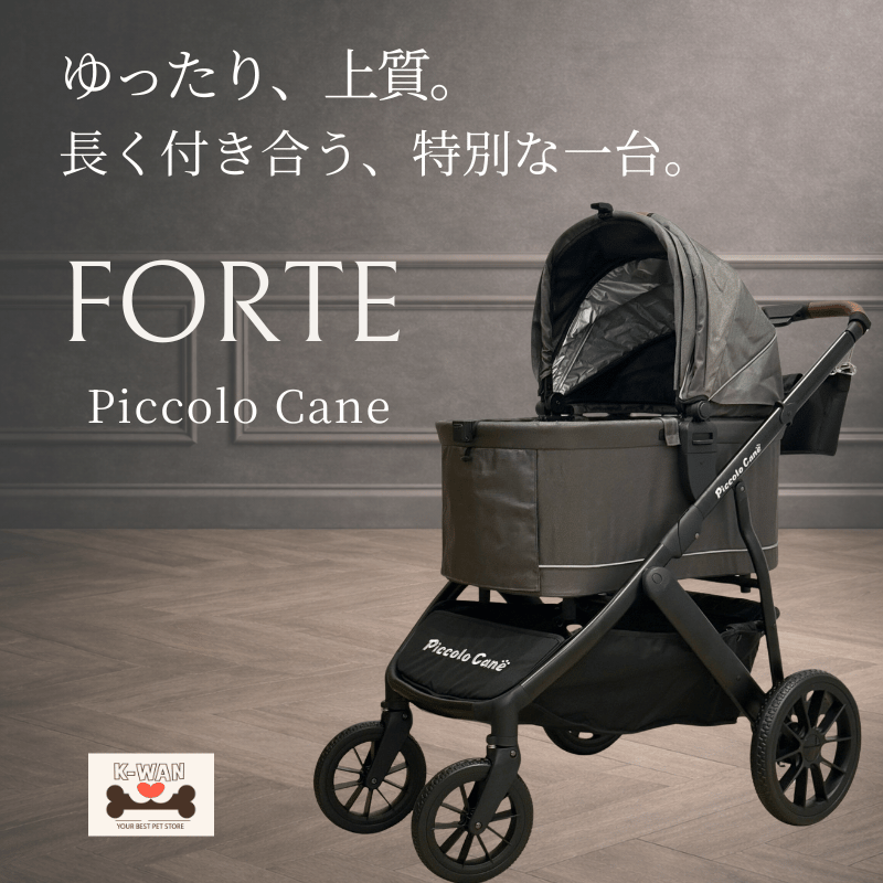 NEW】FORTE ピッコロカーネフォルテ 耐荷重30kg 中型犬 多頭向き 広々