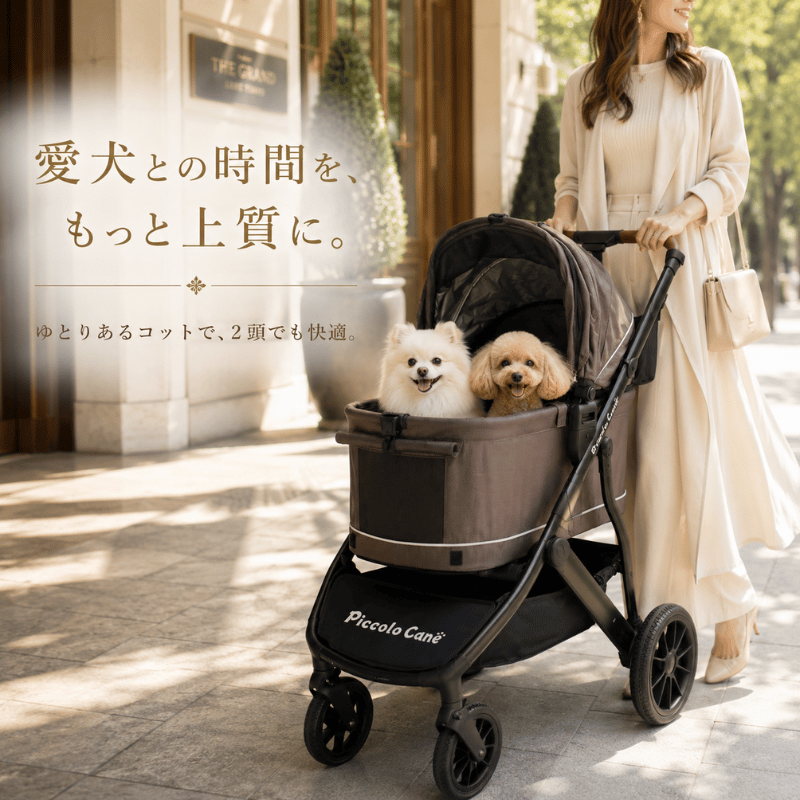 NEW】FORTE ピッコロカーネフォルテ 耐荷重30kg 中型犬 多頭向き 広々