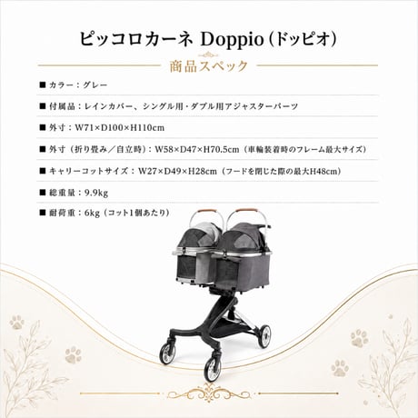ピッコロカーネ ドッピオ  PiccoloCane Doppio 便利な２way カート