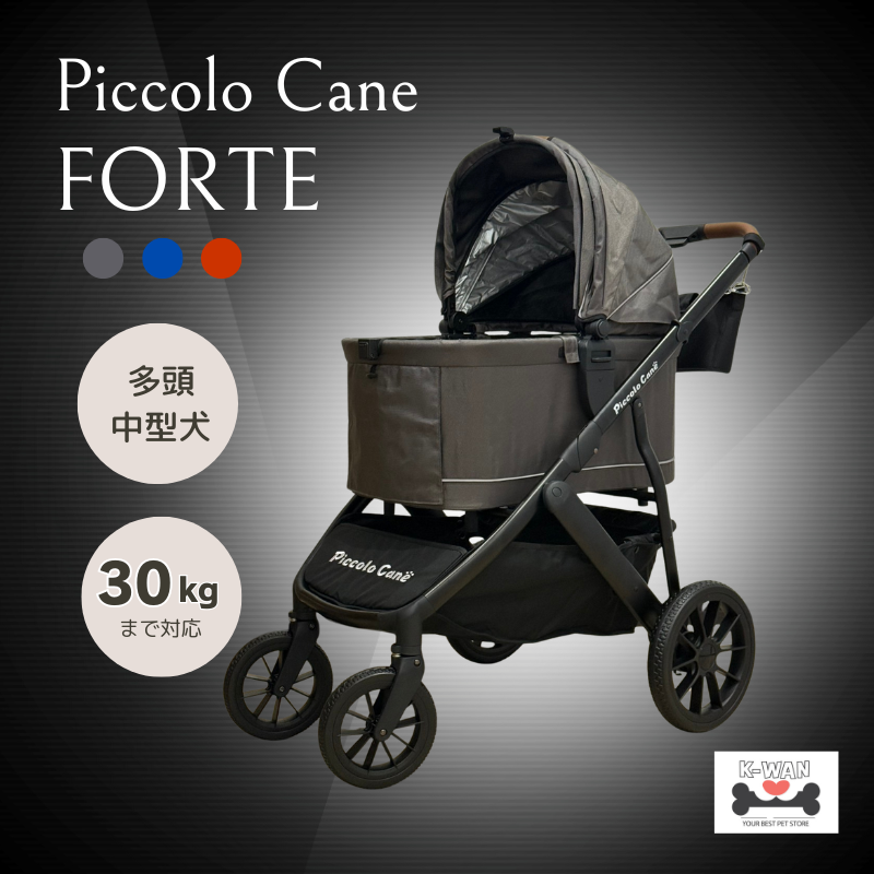 NEW】FORTE ピッコロカーネフォルテ 耐荷重30kg 中型犬 多頭向き