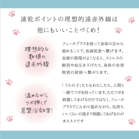 FEIL plus with pet フェールプラス 遠赤外線ドライヤー 温活