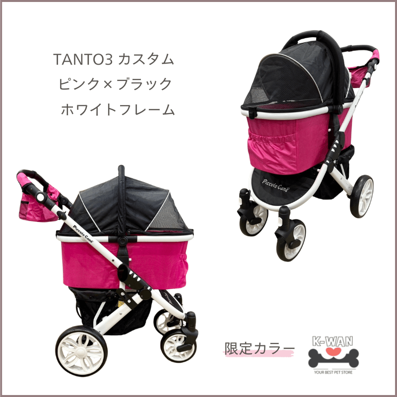 TANTO3 ピッコロカーネタント3カスタム アウトレット ピンク×ブラック