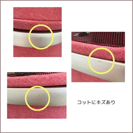 CARINO3 ピッコロカーネ　カリーノ３ レッド　アウトレット品　119
