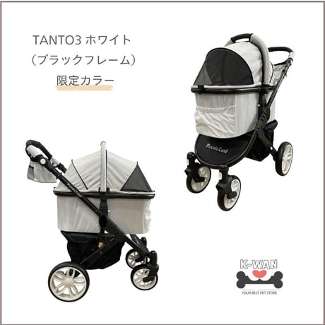 TANTO3 ピッコロカーネタント３ 限定カラー ホワイト（ブラックフレーム） アウトレット品 129