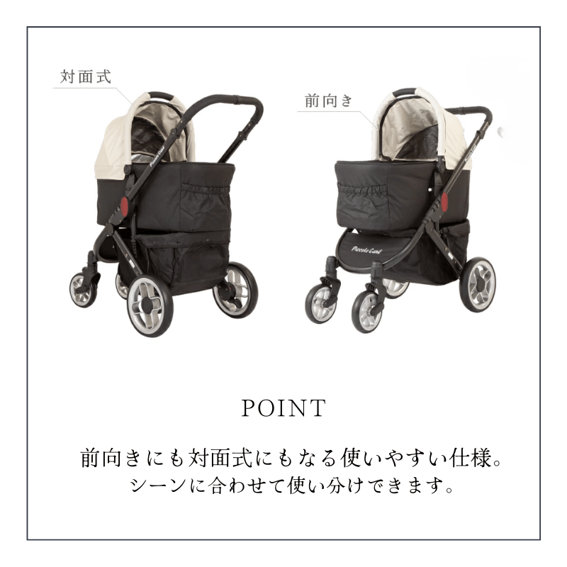 Piccolo Cane TANTOplus（タントプラス）【アウトレット】｜ブラック