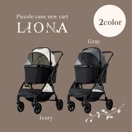 ペットカート | STORES