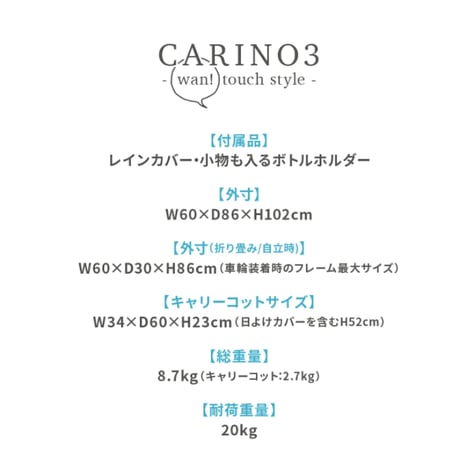 CARINO3 ピッコロカーネ　カリーノ３ レッド　アウトレット品　119