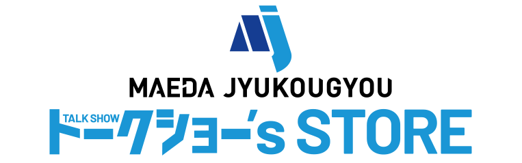 前田重工業トークショー's STORE