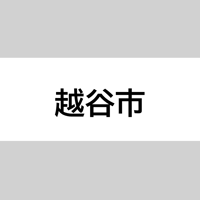 東大沢1丁目