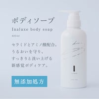 Inaluxe ボディソープ