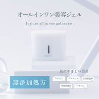 Inaluxe オールインワン美容ジェル