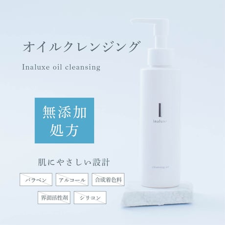 Inaluxe スキンケアラインセット（オイルクレンジング/泡洗顔/オールインワン美容ジェル）