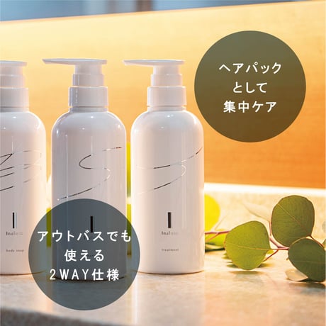 Inaluxe トリートメント