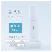 Inaluxe 泡洗顔