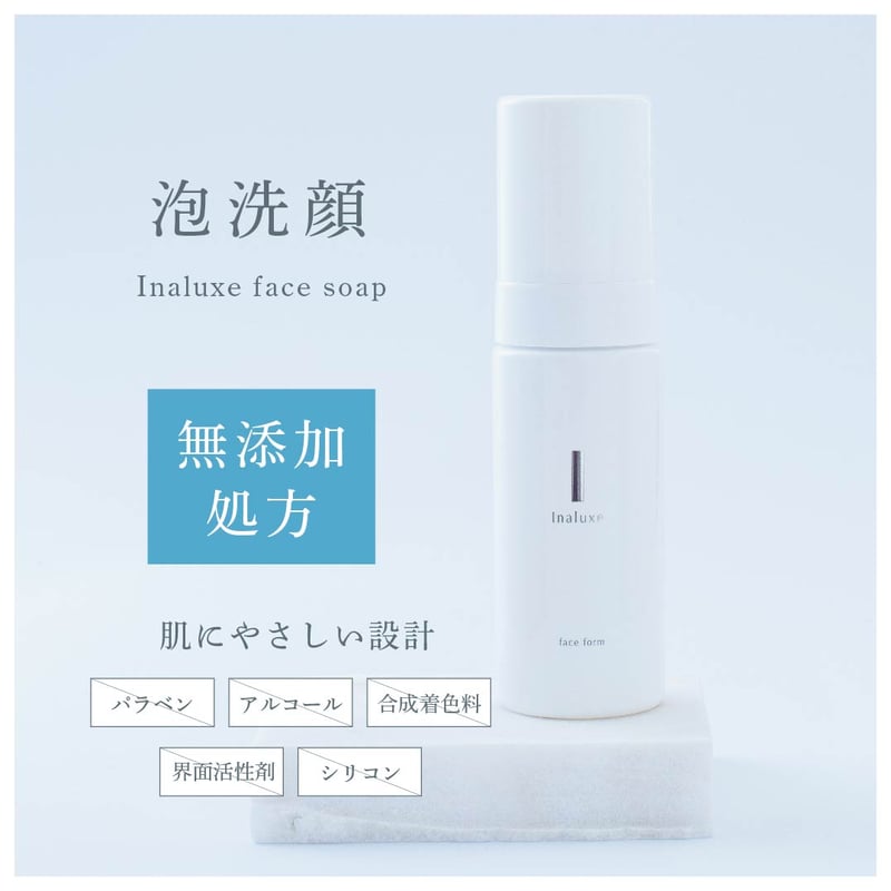 Inaluxe 泡洗顔 | Inaluxe