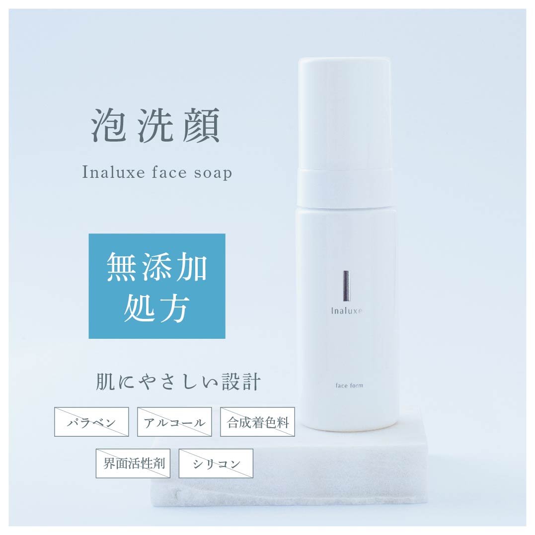 Inaluxe 泡洗顔 | Inaluxe