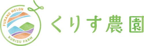 くりす農園