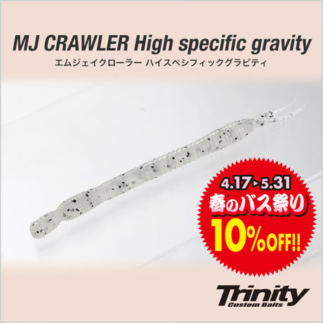 MJ CRAWLER High specific gravity