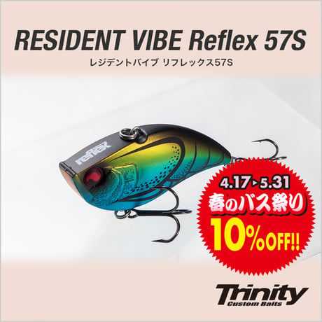 RESIDENT VIBE Reflex 57S