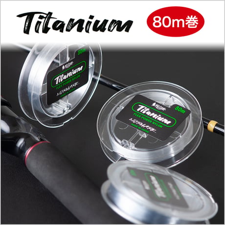 Titanium（80m巻）