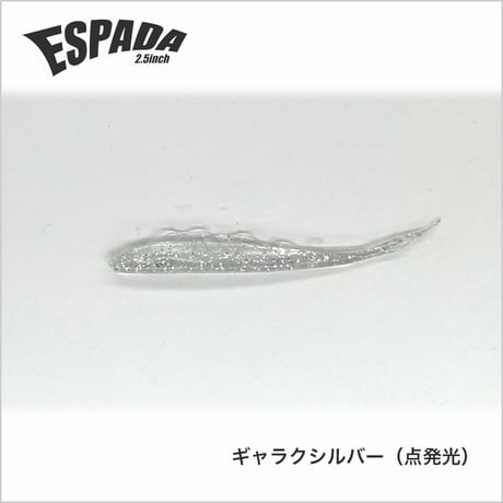 ESPADA 2.5inch