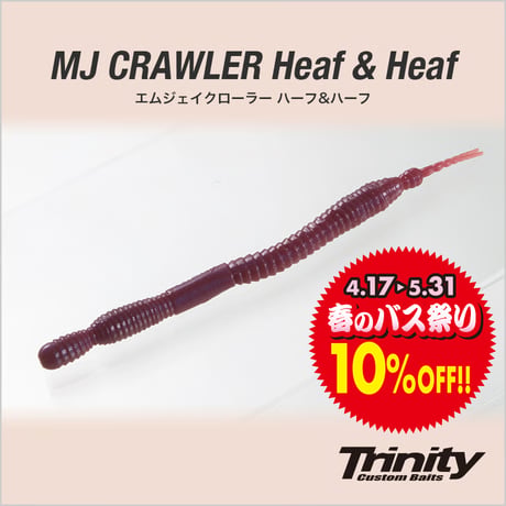 MJ CRAWLER Heaf & Heaf
