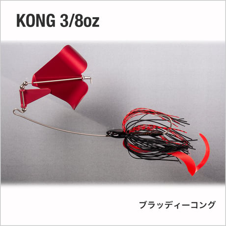 KONG 3/8oz