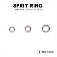 SPRIT RING