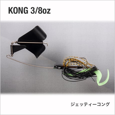 KONG 3/8oz