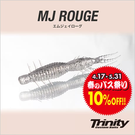 MJ ROUGE