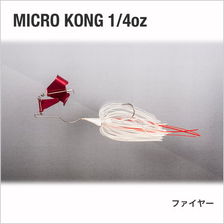 MICRO KONG 1/4oz