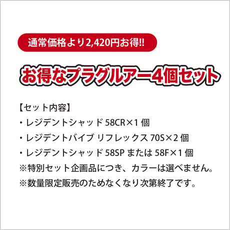 【2,420円お得!】春のバス祭りお得なプラグルアー4個セット