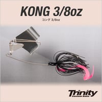 KONG 3/8oz