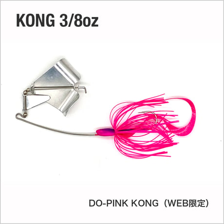 KONG 3/8oz