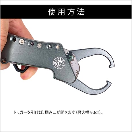 【WEB限定販売】FISH CATCHER