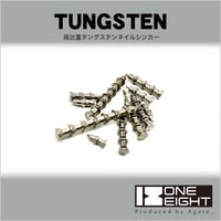 TUNGSTEN 高比重タングステンネイルシンカー