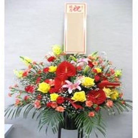 スタンド花お祝い1段・大（赤系）