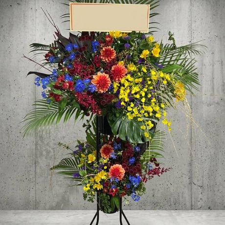 スタンド花お祝い2段・大（ミックス）