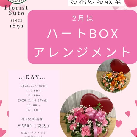 Florist Suto (フローリストストウ)